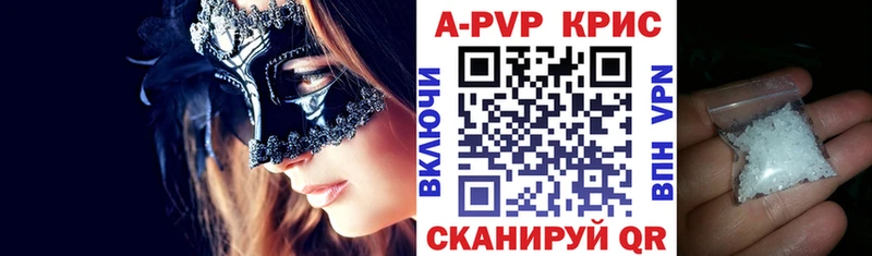APVP Соль площадка формула Удачный