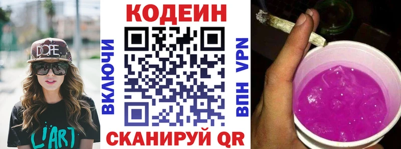 купить наркотики сайты  Удачный  Кодеин напиток Lean (лин) 