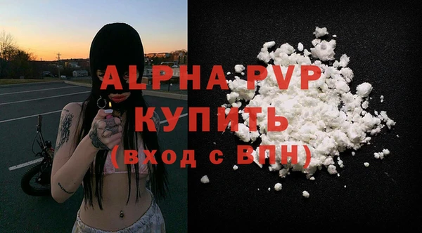 ALPHA-PVP Арсеньев