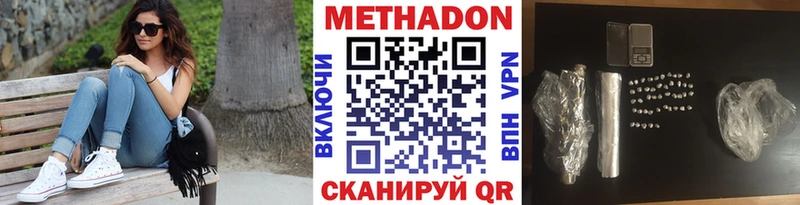 Метадон кристалл  Удачный 